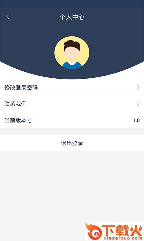 豌豆慧租app截图2