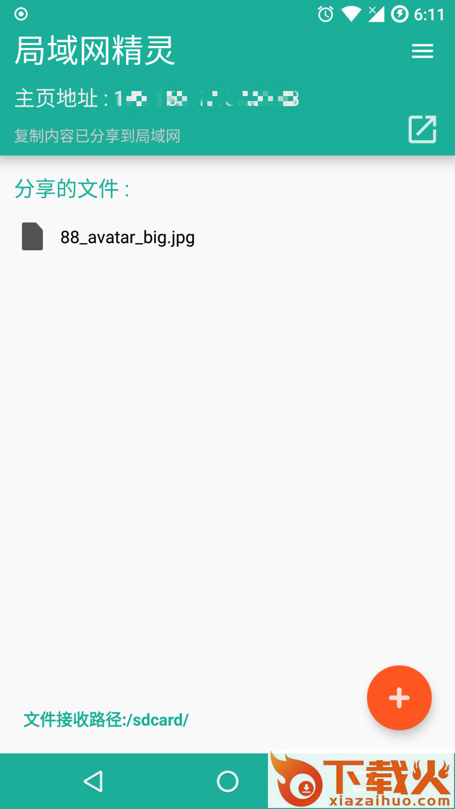 局域网精灵专业版截图2