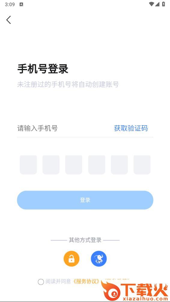 爱玩旅行网app下载截图2