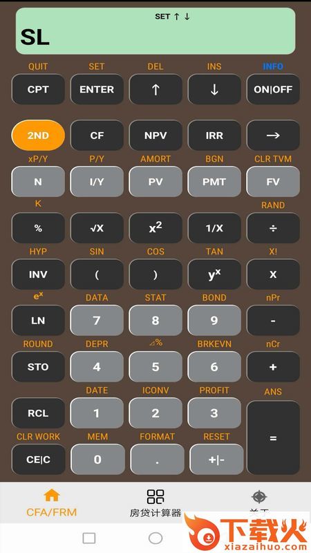 米兔金融计算器app截图1