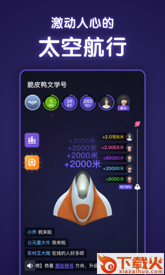 方舟-虚拟形象交友 v2.1.8 最新版截图1