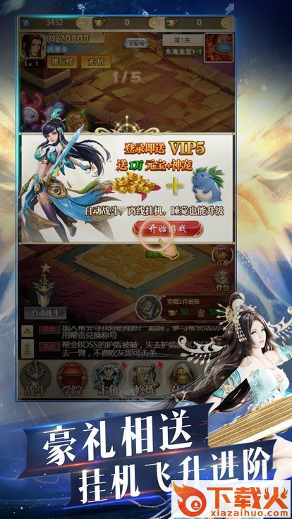 斗罗轮回截图2