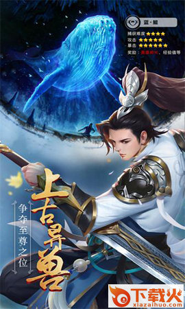 将夜天下截图2