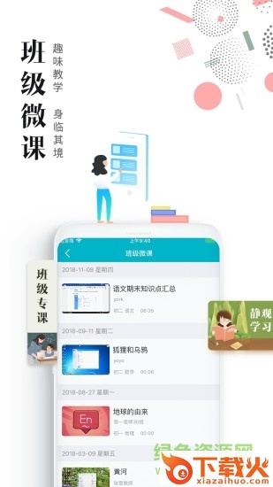 才宝教师iphone