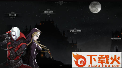 Never Gone(安魂曲正式版下载)截图2