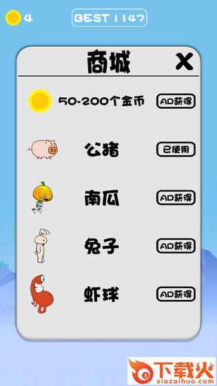 公猪上树之为了爱情截图1
