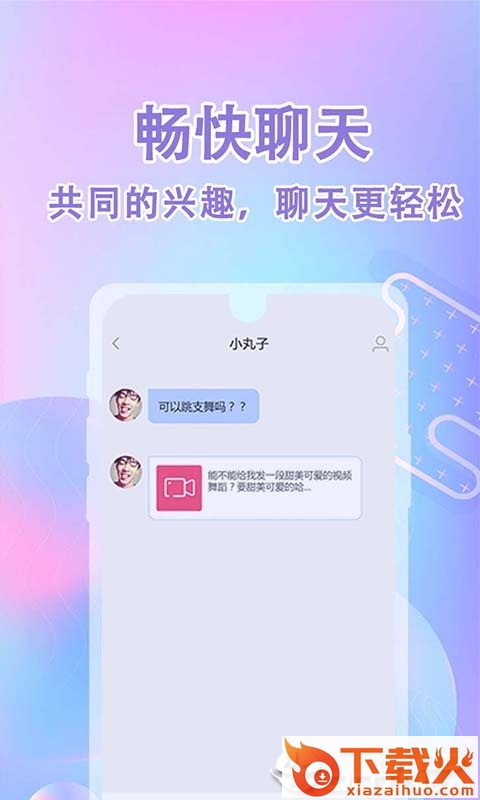 雪梨app截图1