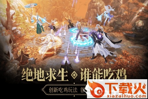 那一剑深情截图1