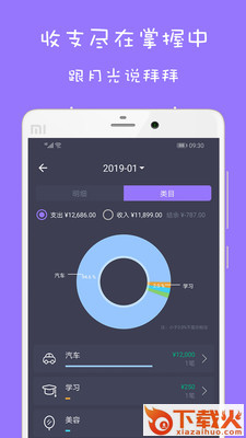 超级账本截图2