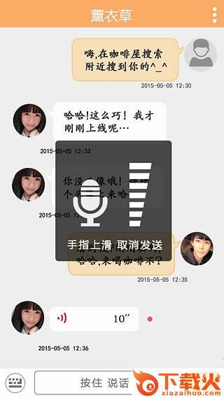 纤纤APP下载截图2