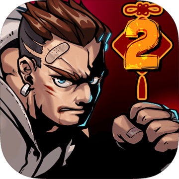 暴街2手游 v0.9.47 最新版