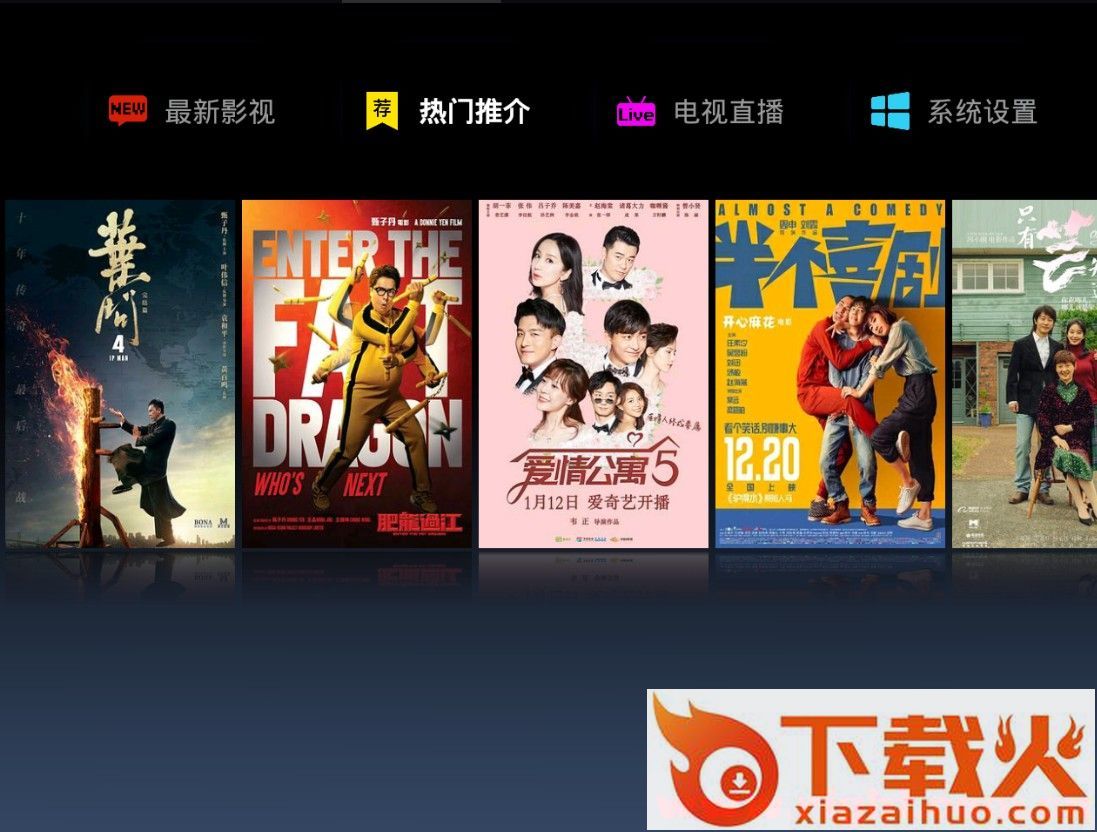 小春tv破解安卓版截图2