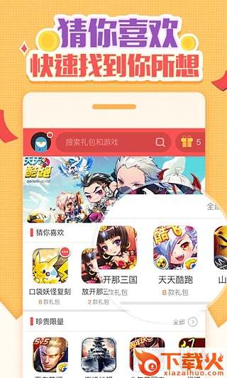 暴风战舰礼包领取app下载截图1