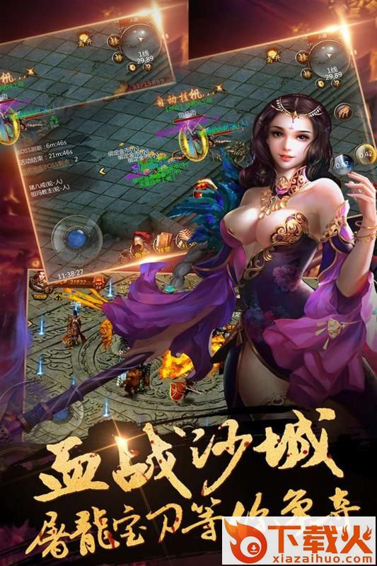 雷霆战戈截图2