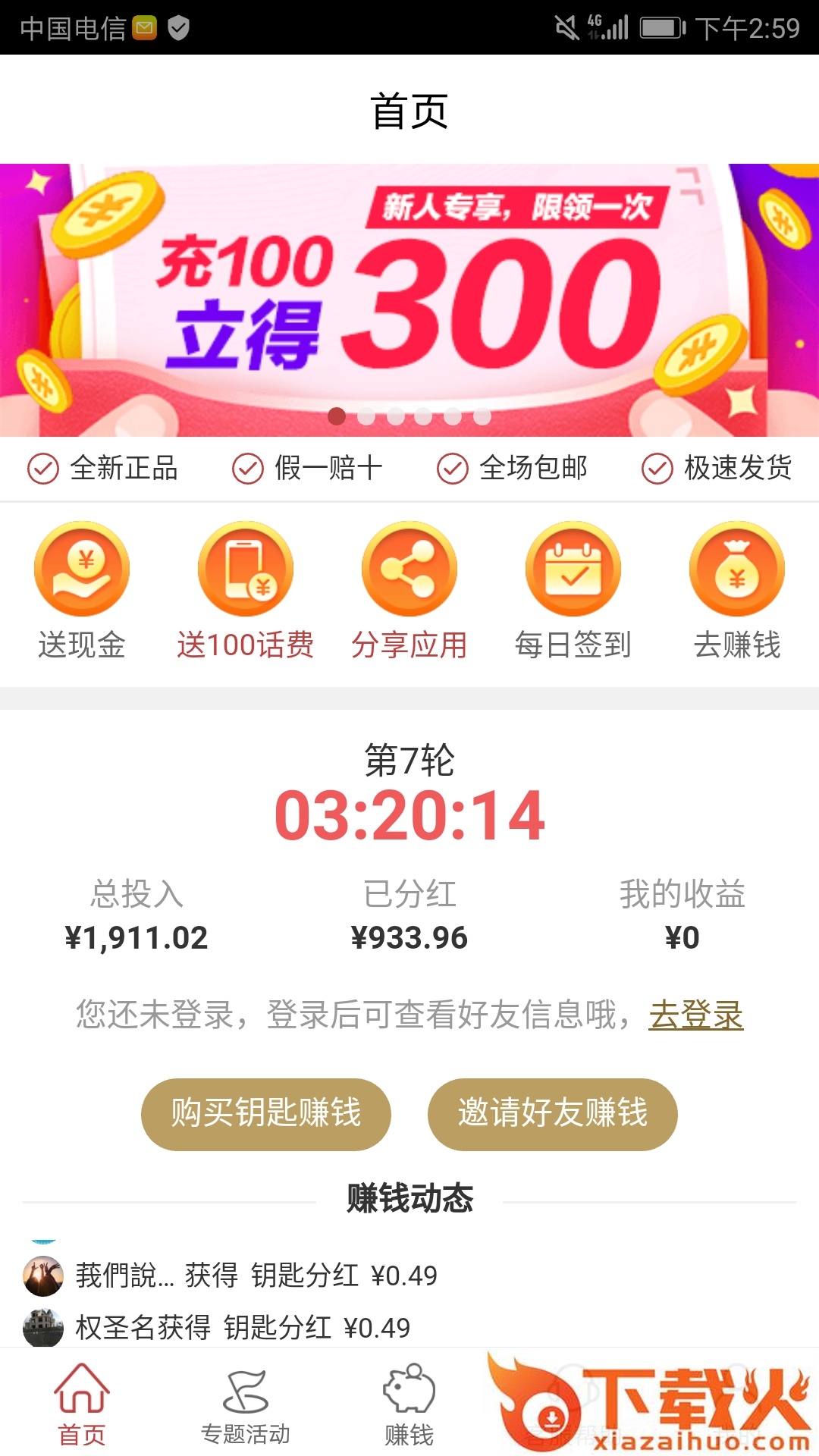 趣拍生活app截图1