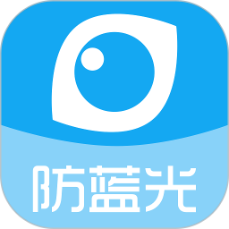 护眼宝防蓝光电脑版 v3.1 官方最新版 护眼宝防蓝光电脑版 v3.1 官方最新版