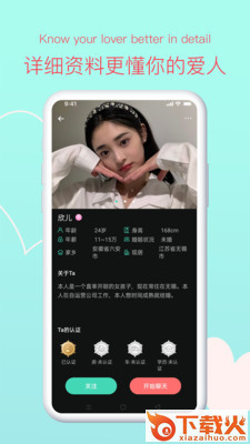 TanMo app截图1