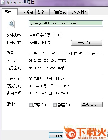 tpinspm下载
