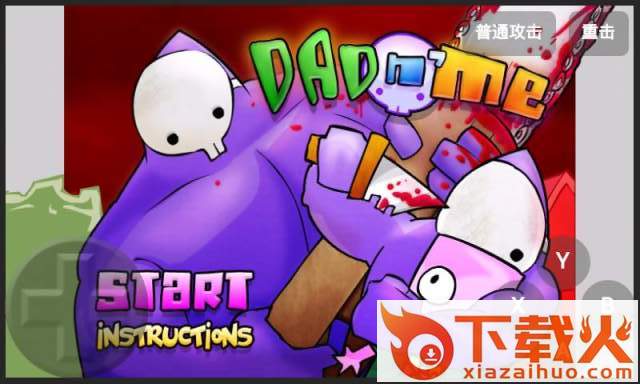 狂扁小朋友无敌版 pc版 截图1