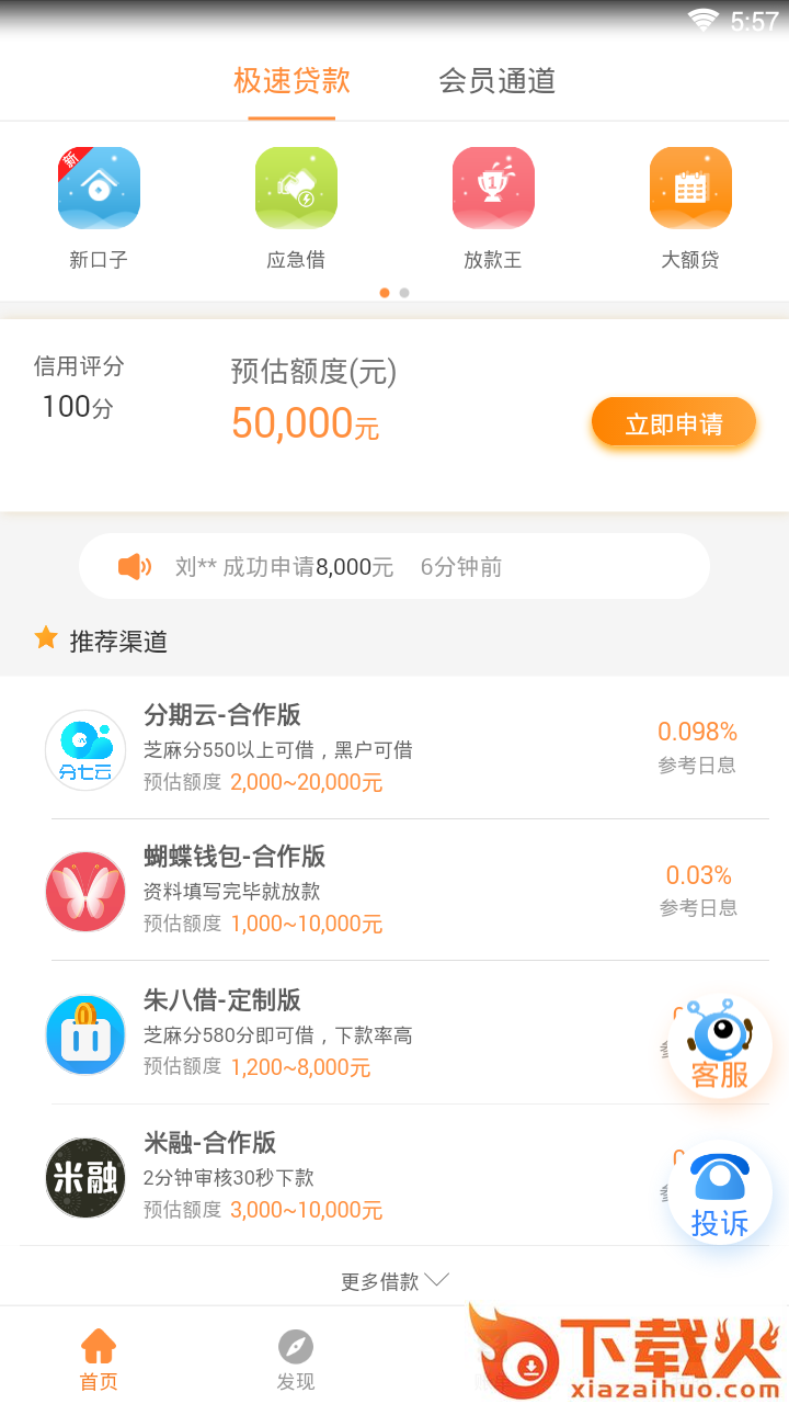 普信花截图2