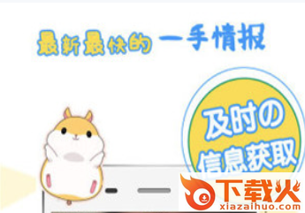 番薯小报截图3