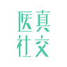 医真社交 v1.0.0 安卓版