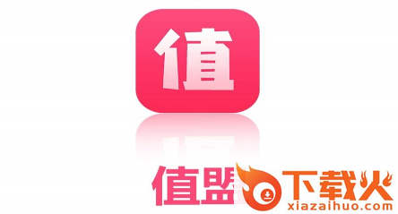 值盟截图3