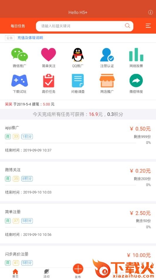 贝壳众推截图1