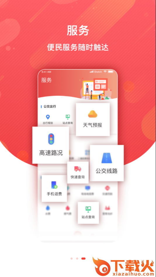 冀云曲阳app v1.6.1 最新版截图2
