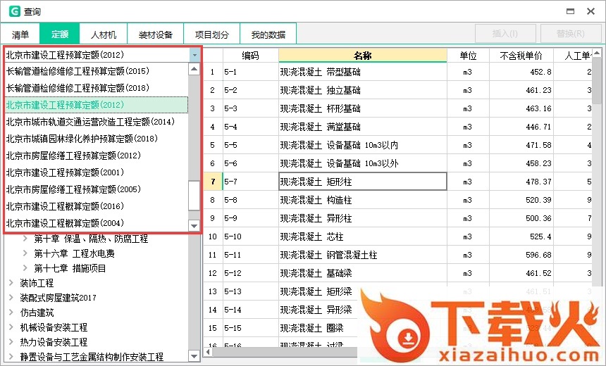 广联达电力云计价软件 v5.1.0.2187 官方全国版 截图1