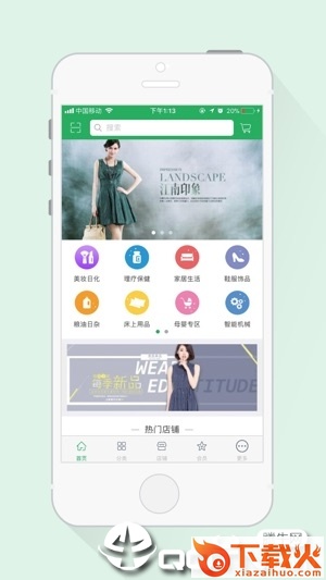 全球物联app截图1