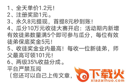 今日涨app截图3