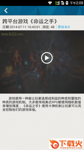 肥猪游戏截图2