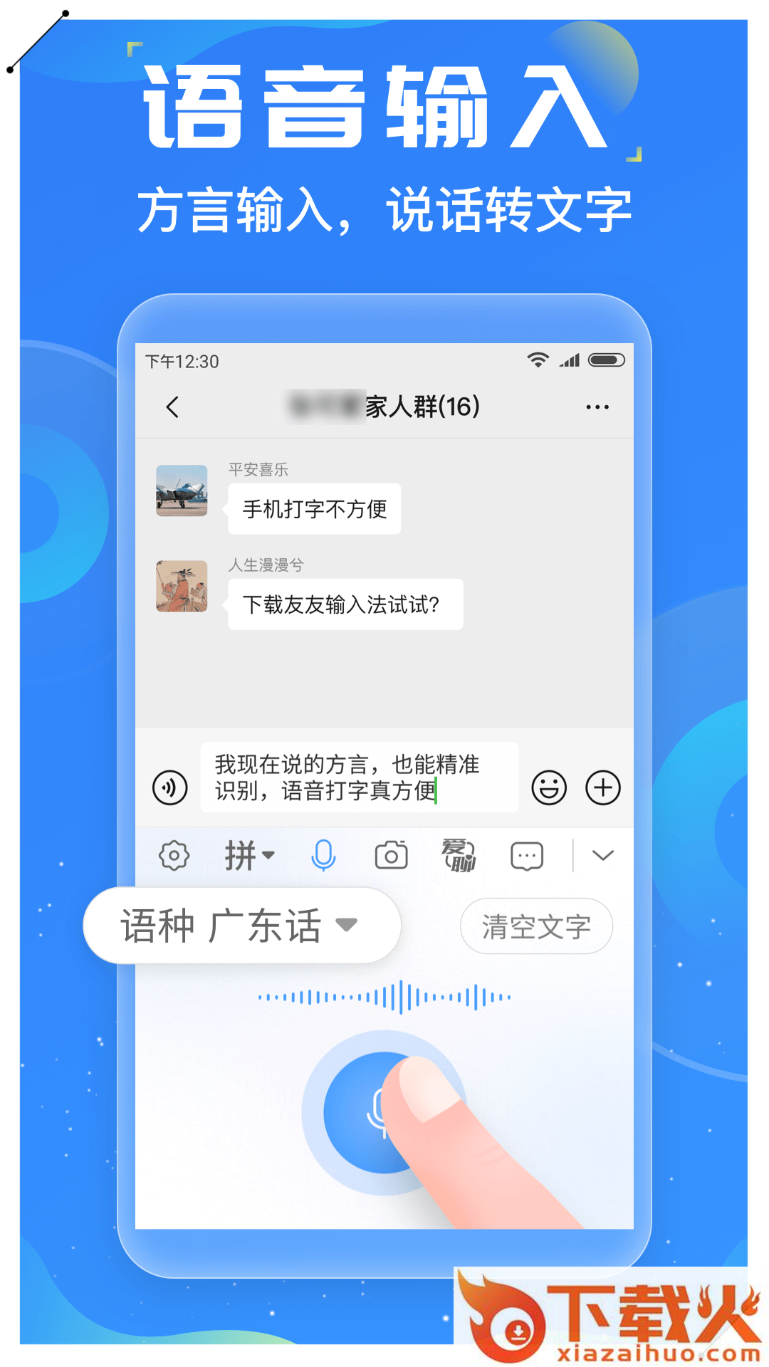 友友输入法app下载截图1