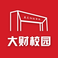 大财校园官方安卓app下载-大财校园appv1.3.0 最新版
