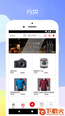 近邻团截图1