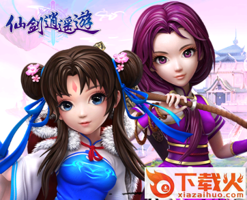 仙剑逍遥游手游截图3