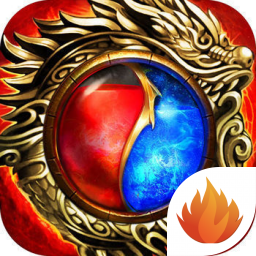 传奇天星 v2.93 官方最新版