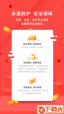 钱包金融APP截图1