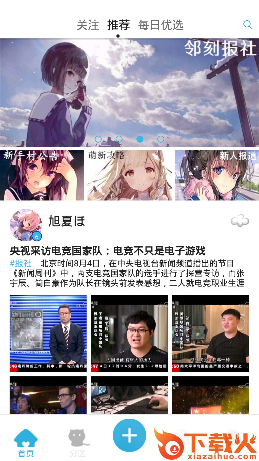 邻刻截图1