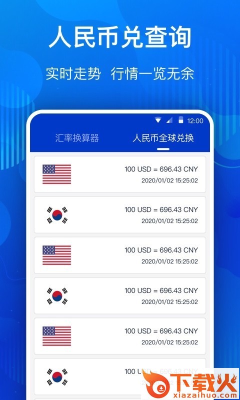 金汇宝截图2
