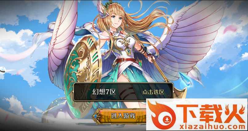 梦幻次元截图1