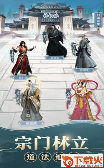 大数据修真截图2