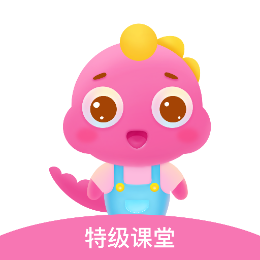 特级课堂app下载-特级课堂v0.0.1 安卓版