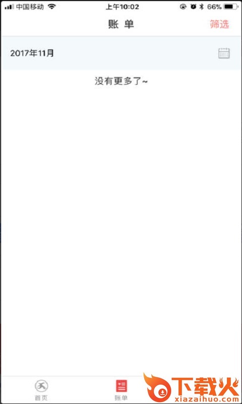 天付宝截图2