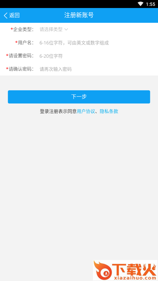 延耀在线报货平台(医药采购)截图2