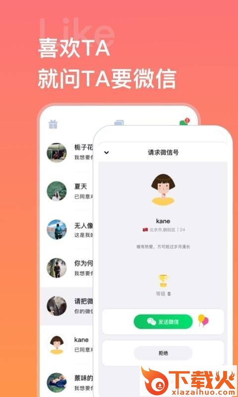 脸加截图1