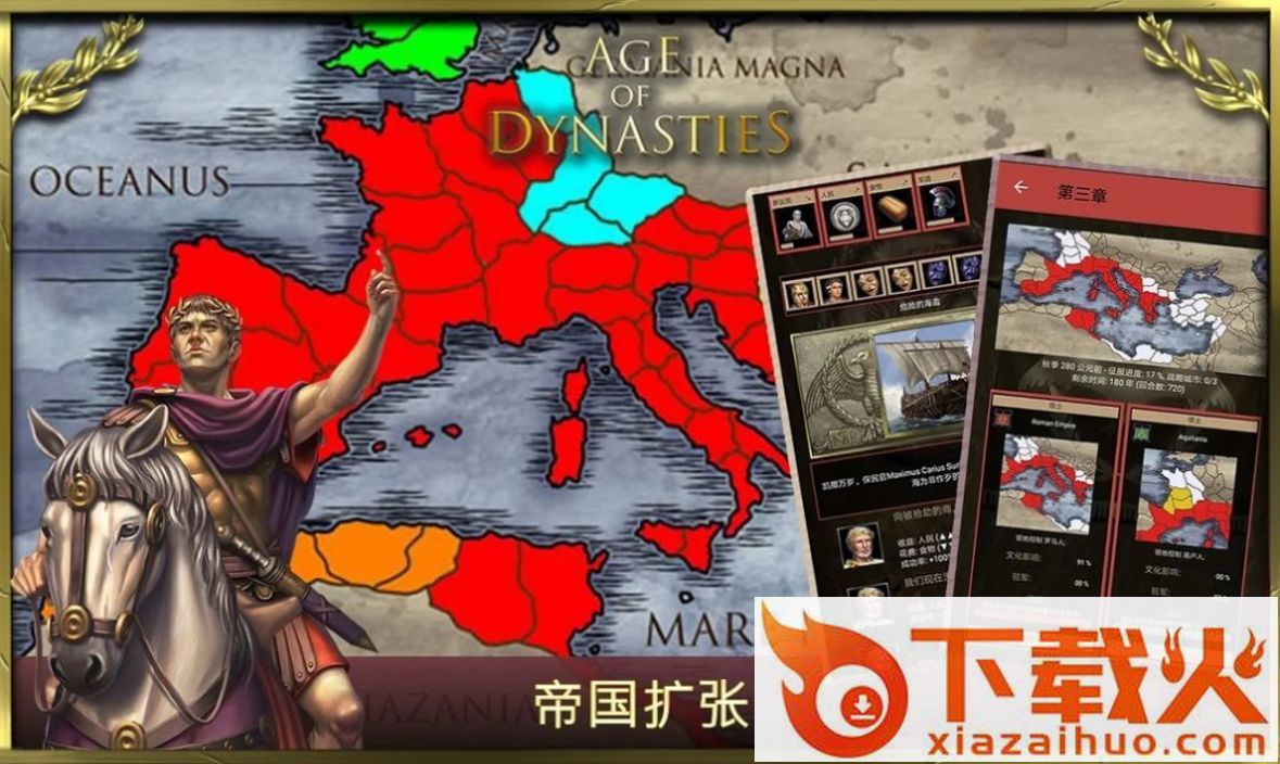 王的游戏罗马帝国(AoD: Roman Empire) v1.0.0 安卓版截图2