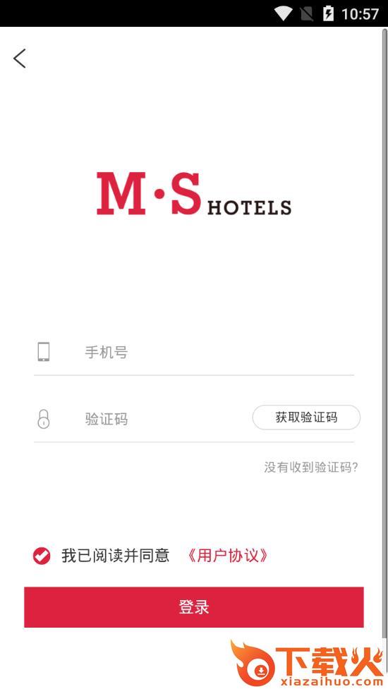 美宿酒店app截图2