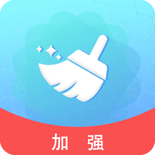 手机清理加强版下载安装-手机清理加强版v1.0.2106284.7 安卓版